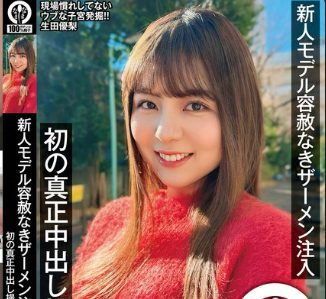 NAMH-035