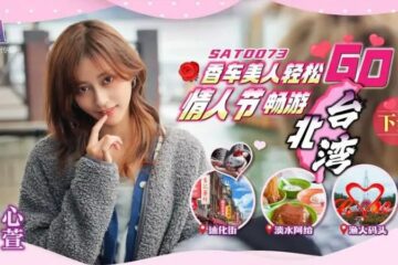 SAT0073 Valentine's Day