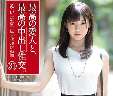SGA-117 Japanese Most Profitable Lover’S Love Story