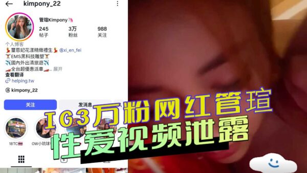 Sex video of internet celebrity Guan Xuan with 30