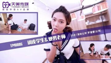 TM0006 Naughty Student & Virgin Teacher [Banban]