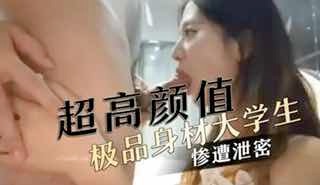 The extremely good-looking college student with a perfect figure was tragically leaked
