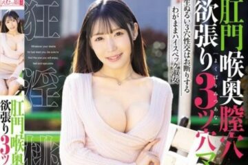 Uncensored MISM-389 Anal, Throat, Vagina Hole Greedy 3-Hole Masochist Fucker Rio Sakamoto