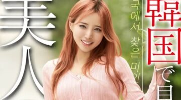 OSST-033 Beautiful Office Lady Found In Korea @Pickup Edition Jenna 26 Years Old From Seoul