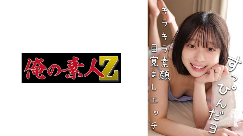 230OREMO-386 Aya