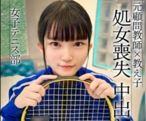 326MGK-020 [Virginity Loss] A Petite Tennis Club Member Wears Her Usual Jersey And Has Raw Sex Without A Condom Twice.