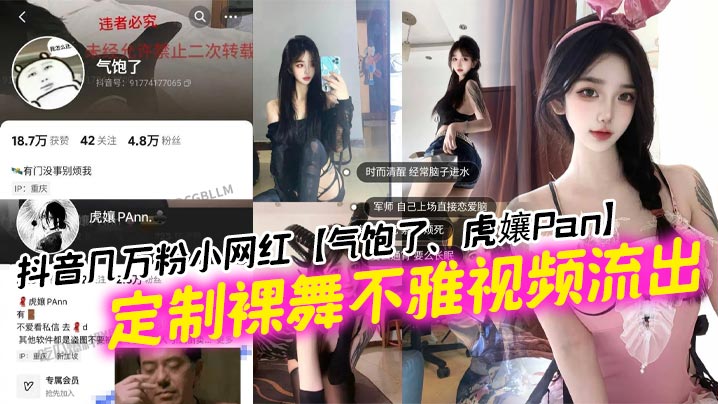 A Tik Tok influencer with tens of thousands of followers is furious. A video of Pan