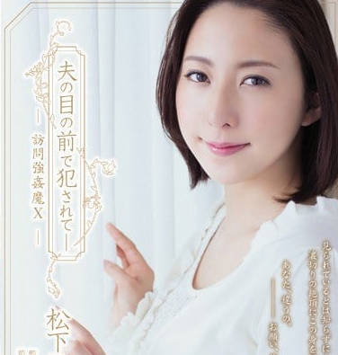ADN-100 Wife Matsushita Saeko Was Violated In Front Of Her Husband