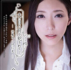 ADN-122 Beautiful Wife Yuko Shiraki’S Internal Cumshot In Front Of The Elderly Public