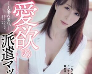ADN-226 Married Woman’S Soft Skin – Reiko Sawamura