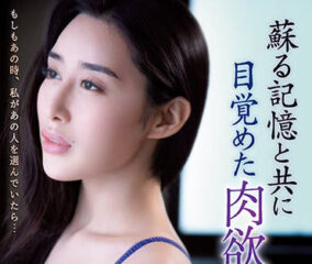 ADN-370 Awakening Of Physical Desire – Michiru Kujo