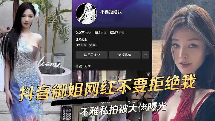 Douyin's high-valued and top-notch queen Internet celebrity