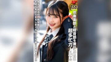 EROFV-320 A Super Busy Girl Who Is A Member Of Both The Brass Band And The Light Music Club!! A Powerful Girl Who Has Sex With Various Men In Between Club Activities And Gets A Massive Creampie!!