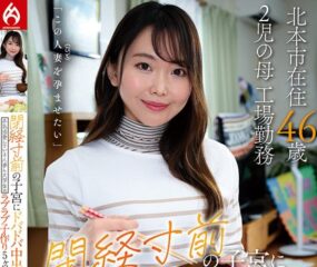 HEZ-812 [46-Year-Old Kitamoto City Resident, Mother Of Two, Factory Worker] Creampie In A Uterus On The Verge Of Menopause. A 5-Month Lovey-Dovey Record Of An Affair Between A Married Woman And A College Student Who Are In Love And Trying To Have A Baby.
