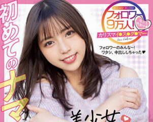 HMN-120 Beautiful Girl – Kodama Amu