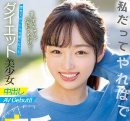 HMN-131 Beautiful Girl Creampie – Miria Hazuki