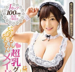 IPX-171 Clothes Owner Gives Orders To The Big Breasts Woman Miya Masuzaka