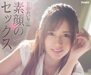 IPX-603 Real Face Production – Airi Kijima