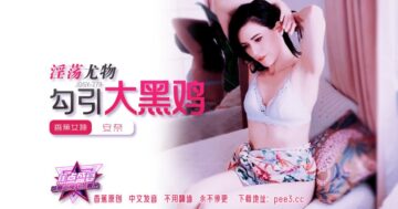 JDSY-279 Banana Feast – Episode 279 – Slutty Beauty Seduces Big Black Cock