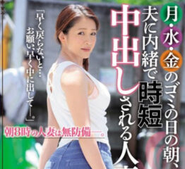 JUL-017 A Married Woman Who Violates An Old Man’S Cock And Is Forced To Do So Will Not Be Asked Again.