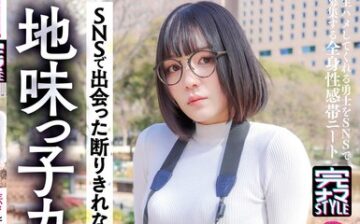 KNMB-105 Soyo (23), A Neet With Full Body Erogenous Zones, Is Looking For A Brave Man Who Will Do It Raw On Social Media.