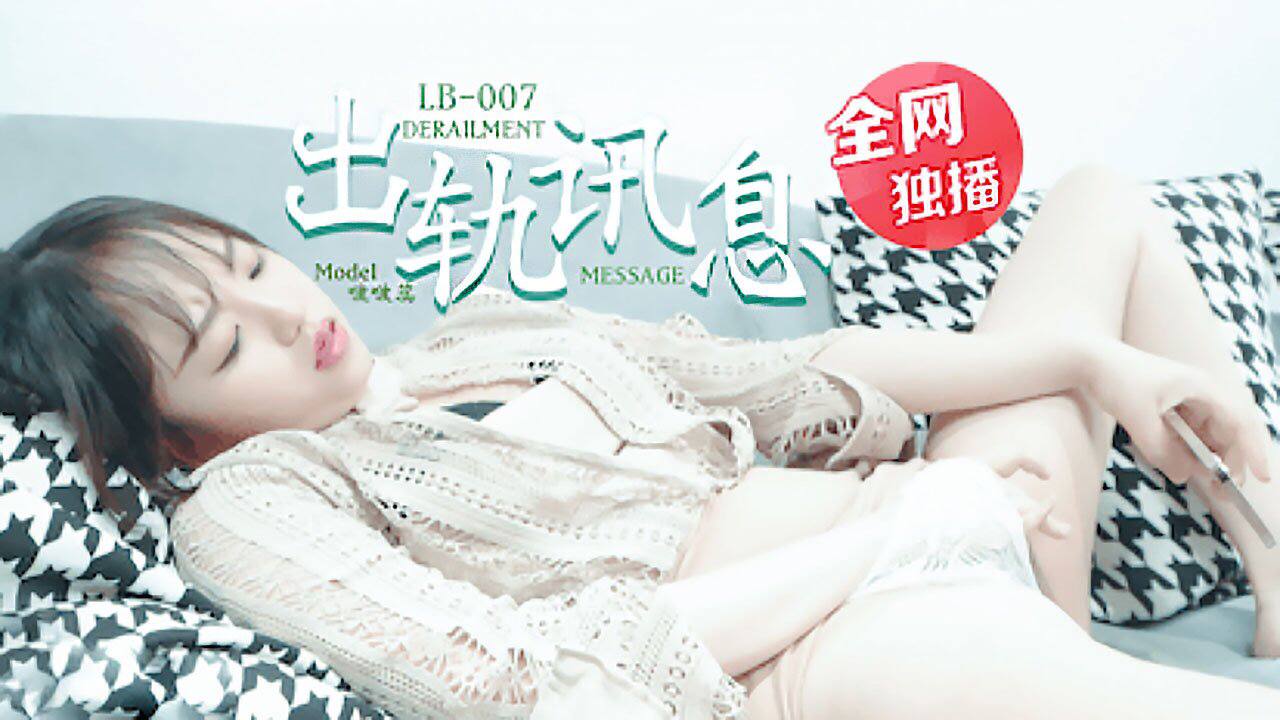 LB007 The Revenge of the Senior's Loved Girlfriend - Bobo Rui