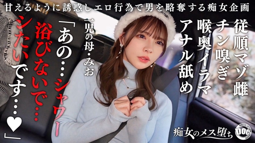 MAAN-1089 [Obedient Masochistic Bitch] A Mother Of Status] [Mio]"