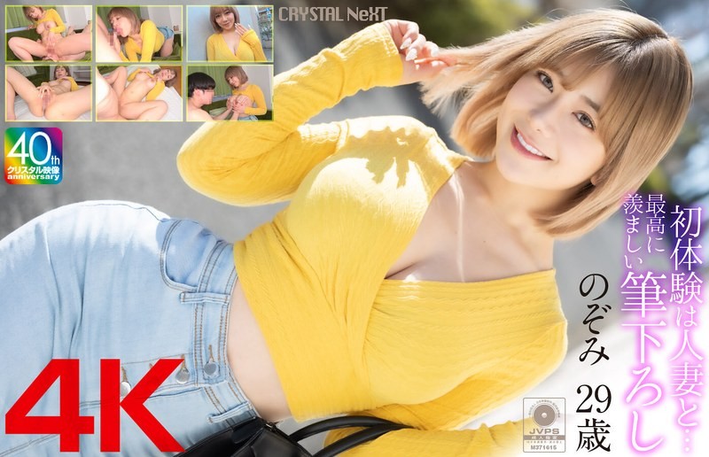 MASE-067 [4k] My First Experience Was With A Married Years Old