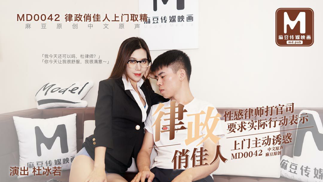 MD0042 Legally Blonde - Du Bingruo