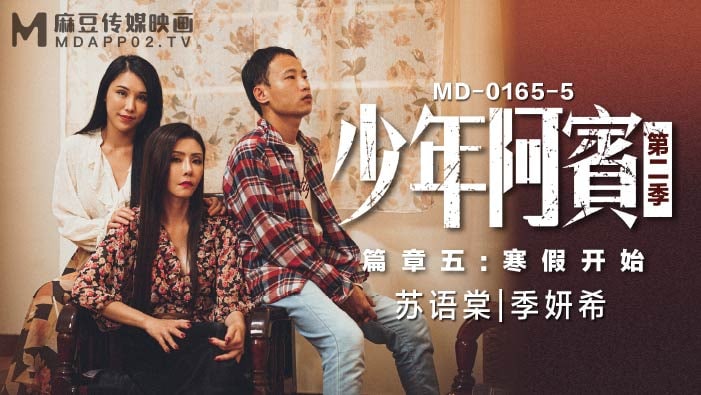 MD0165 Young Abin Chapter 5 - Su Yutang Ji Yanxi