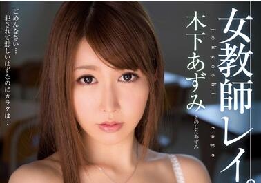 MIDE-098