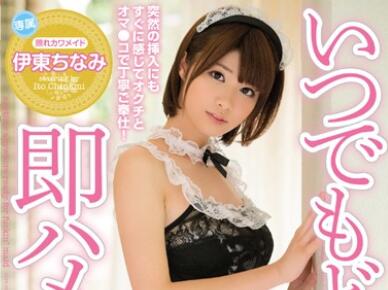 MIDE-291