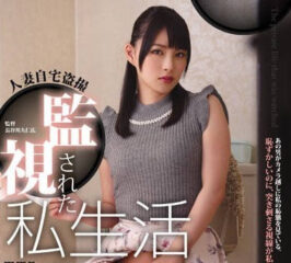 RBD-865 Haruka Namiki, A Married Woman With An Insatiable Desire, Who Is In The Process Of Masturbation, Enters The House During Masturbation.