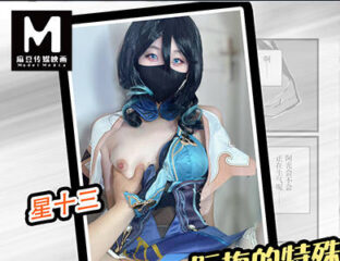 Ruan Mei’s special training course – Star Thirteen