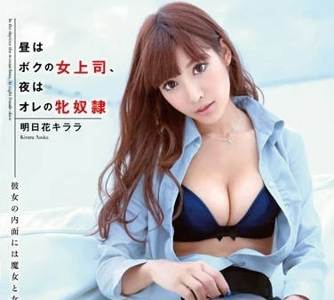 SNIS-338