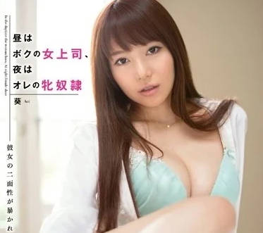 SNIS-375