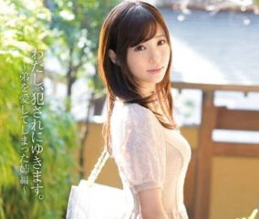 SNIS-397 Black Social Meat Urinal – Angel Moe