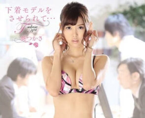 SNIS-449 Inner Clothes Model Of A Compulsive Company – Tsukasa Aoi