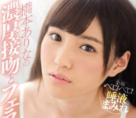 SNIS-830 Enjoying Unstoppable Sexual Love – Arina Hashimoto