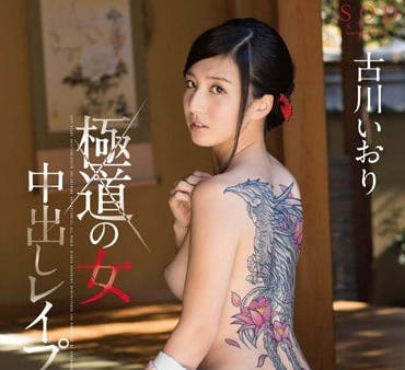 STAR-578 Gangster Boss Furukawa Iori Endures Gang Rape And Creampie Torture To Seek Revenge