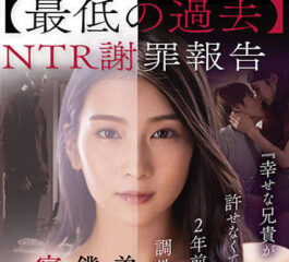 STARS-527 The Story Of Goge Yoga Wife And Child Sleeping – Suzu Honjo