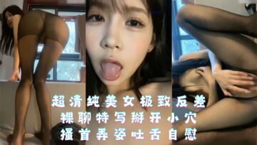 Super pure beauty extreme contrast open pussy stick out tongue masturbation leaked