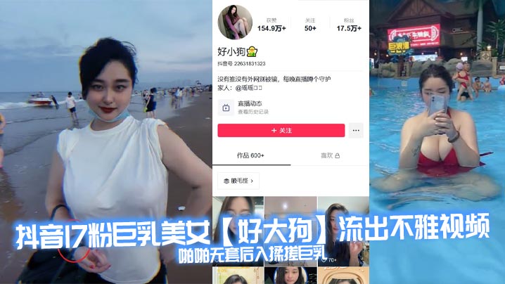 Tiktok 17 pink big breasts beauty