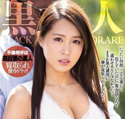 WANZ-873 Miho Tono