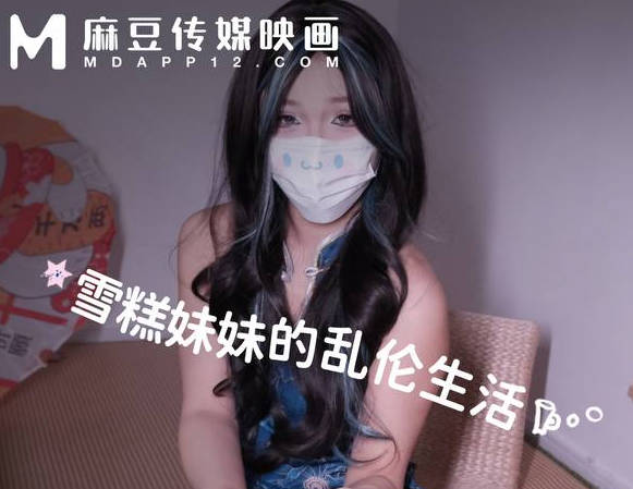 Wearing cheongsam and dancing to seduce her brother - Ice cream sister