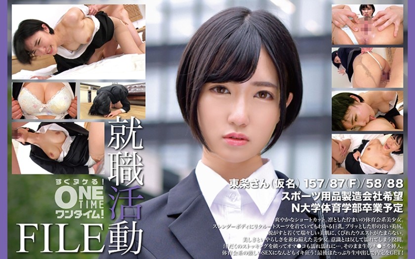 393OTIM-574 Job Hunting File: Tojo-San (Pseudonym)