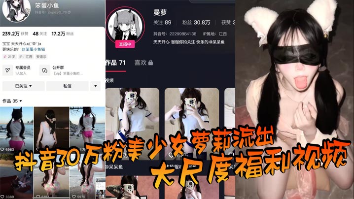 A large-scale welfare video of a beautiful loli girl with 300