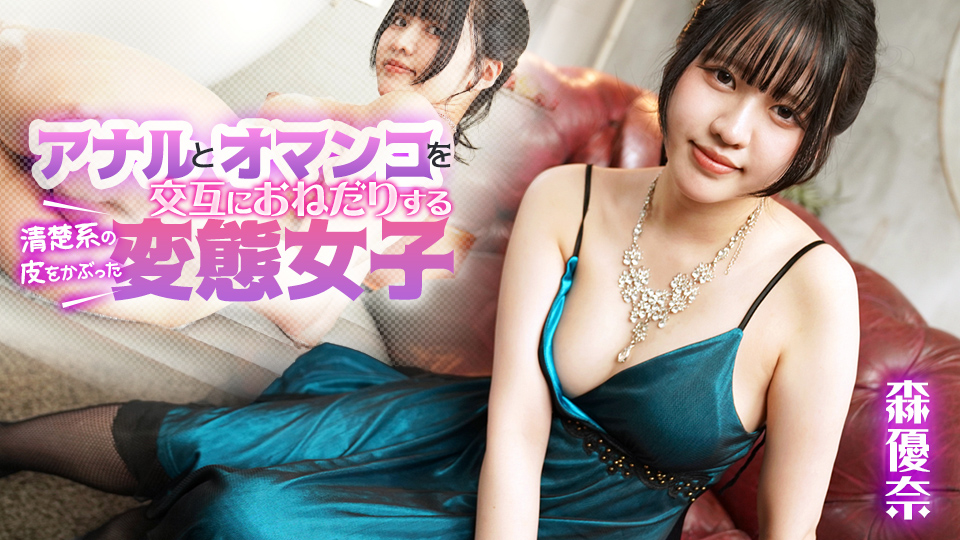 Caribbeancom 080925-001 カリビアンコム 080925-001