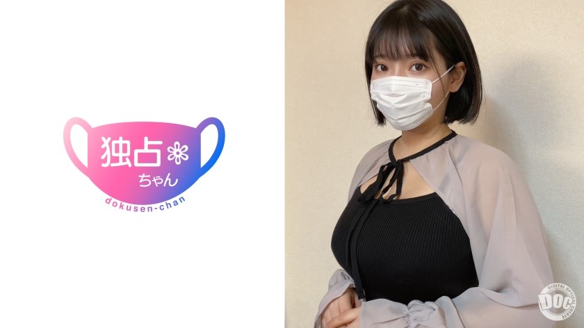DOCS-097 [Orgasm] A Lewd Busty G-Cup Wife! Her Instincts Explode Sex! [Sunao]