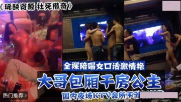 Domestic Nightclub Ktv Club Obscene Video Collection
